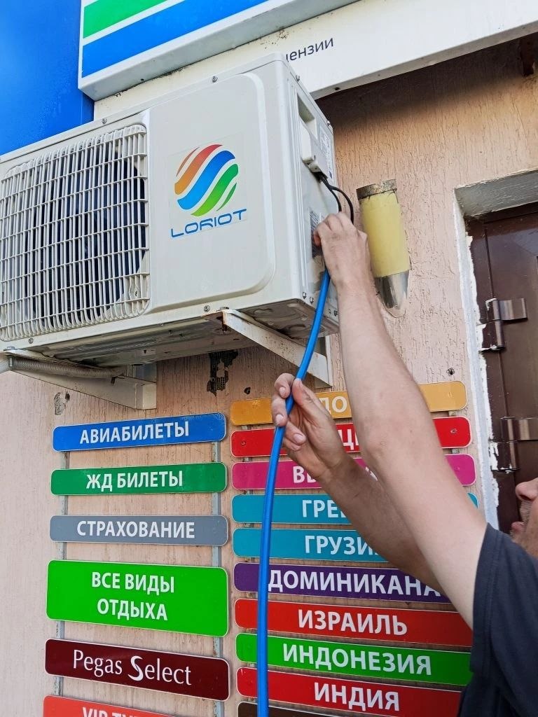 Работа